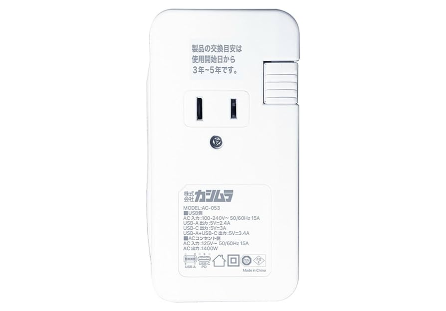Amazon.co.jp: カシムラ 海外・国内対応 旅行用電源タップAC3